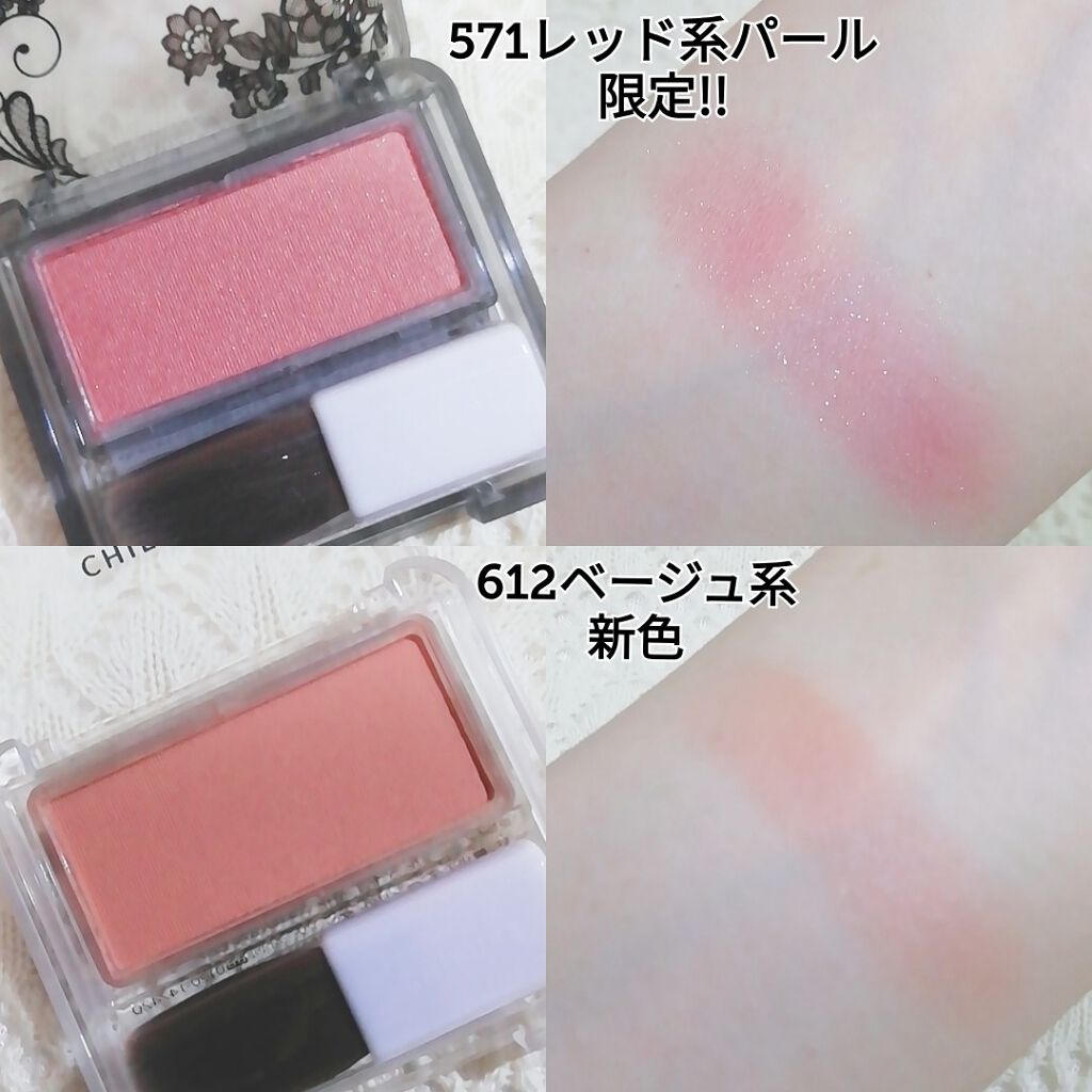 パウダー チーク/ちふれ/パウダーチークを使ったクチコミ(2枚目)