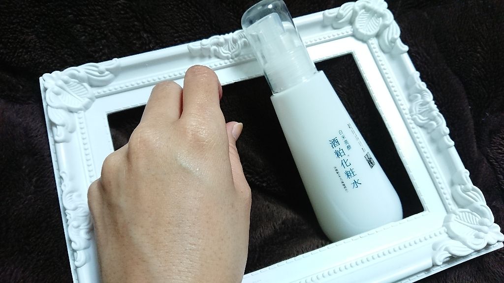 白米発酵 酒粕化粧水/蔵元美人/化粧水を使ったクチコミ（3枚目）