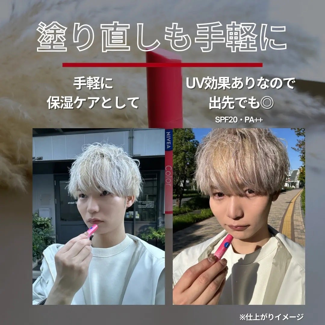 モイストピュアカラーリップ/ニベア/リップクリームを使ったクチコミ(6枚目)