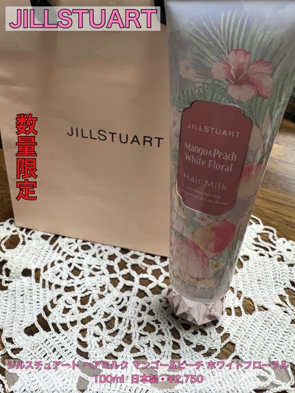 ジルスチュアート ヘアミルク マンゴー&ピーチ ホワイトフローラル/JILL STUART/ヘアミルクを使ったクチコミ(1枚目)
