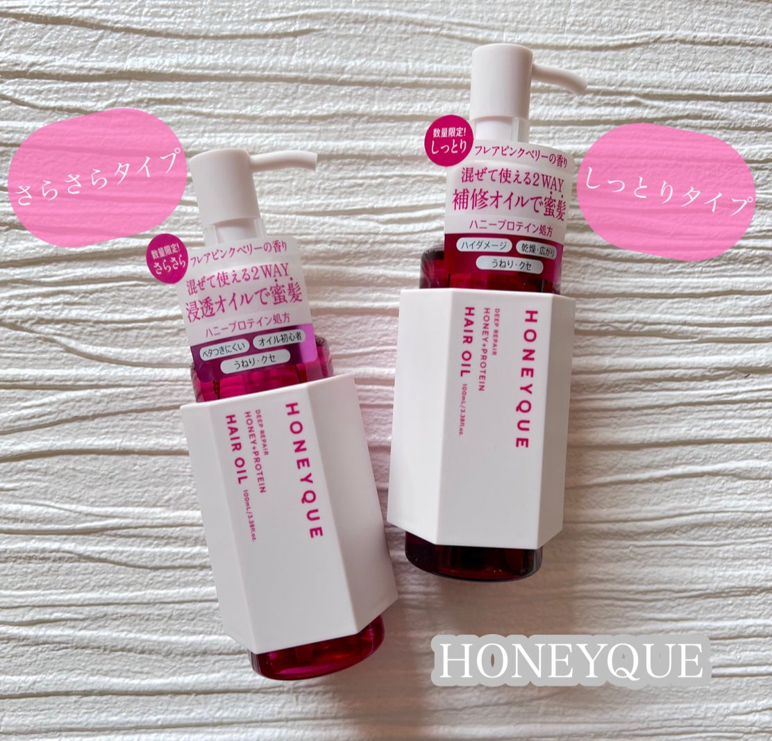 ディープリペア カスタムヘアオイル エクストラモイスト フレアピンクベリーの香り/ハニーク/ヘアオイルを使ったクチコミ(1枚目)