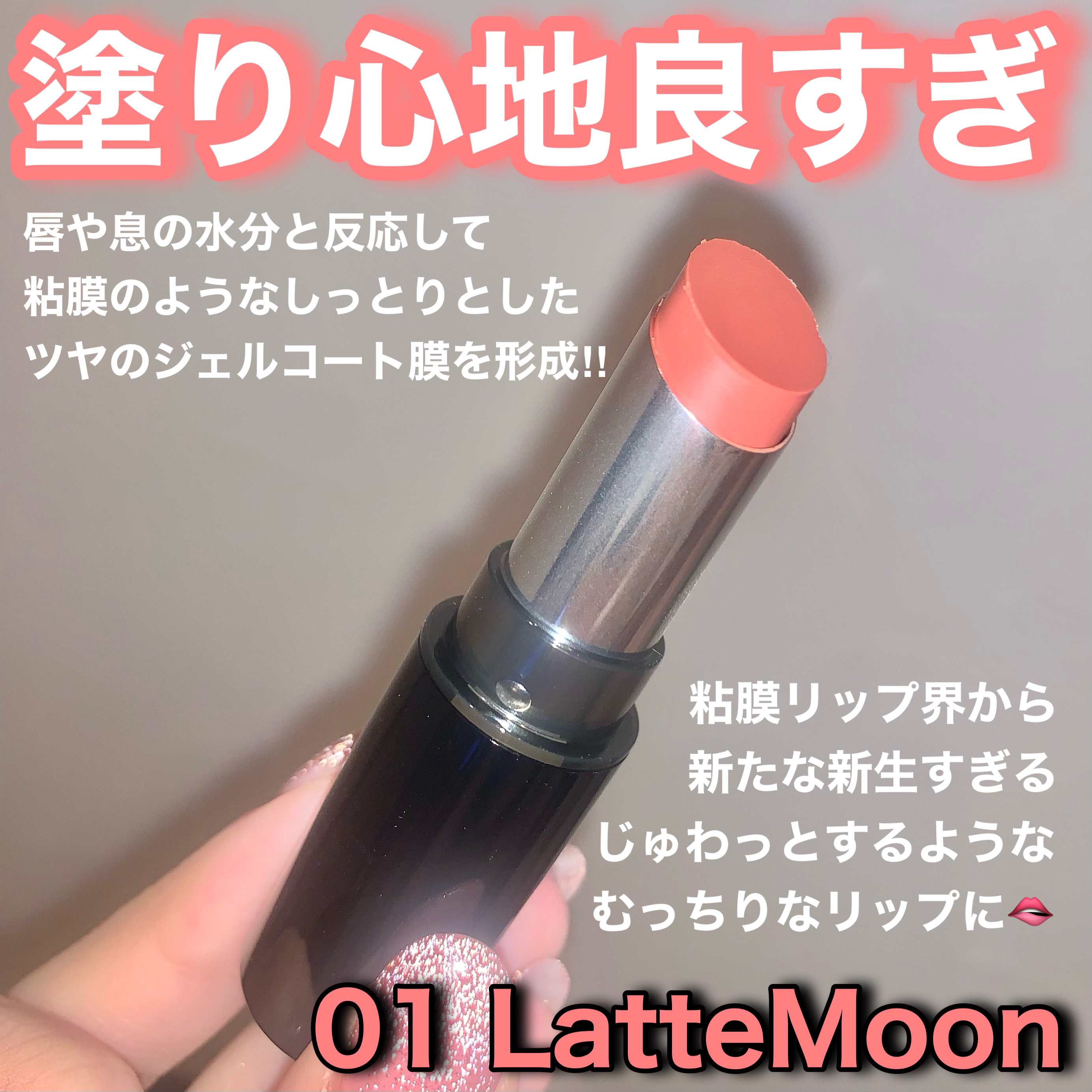 メロウラッピングルージュ/LIPGUARDIAN/口紅を使ったクチコミ（2枚目）