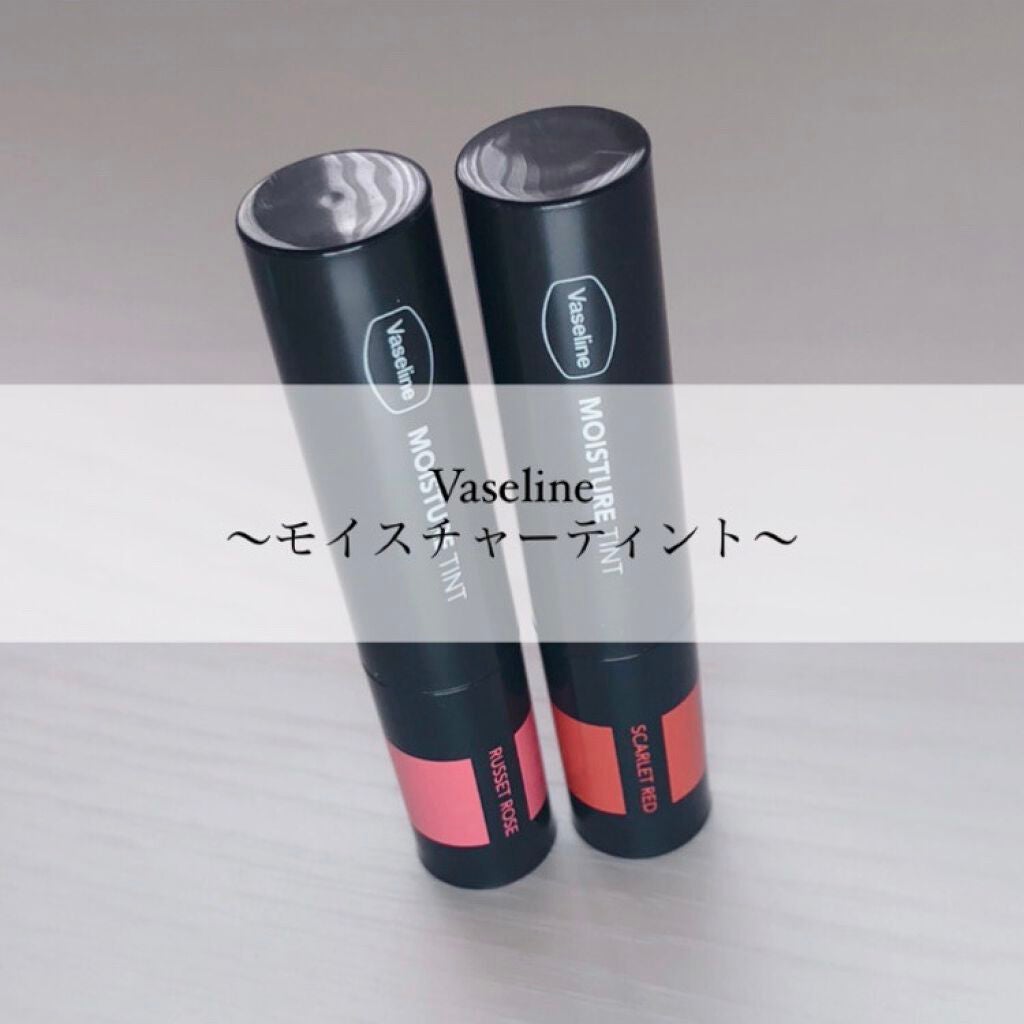モイスチャーティント/ヴァセリン/リップティントを使ったクチコミ(1枚目)