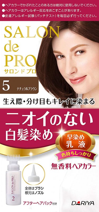 無香料ヘアカラー 早染め乳液（白髪用） 5 ナチュラルブラウン