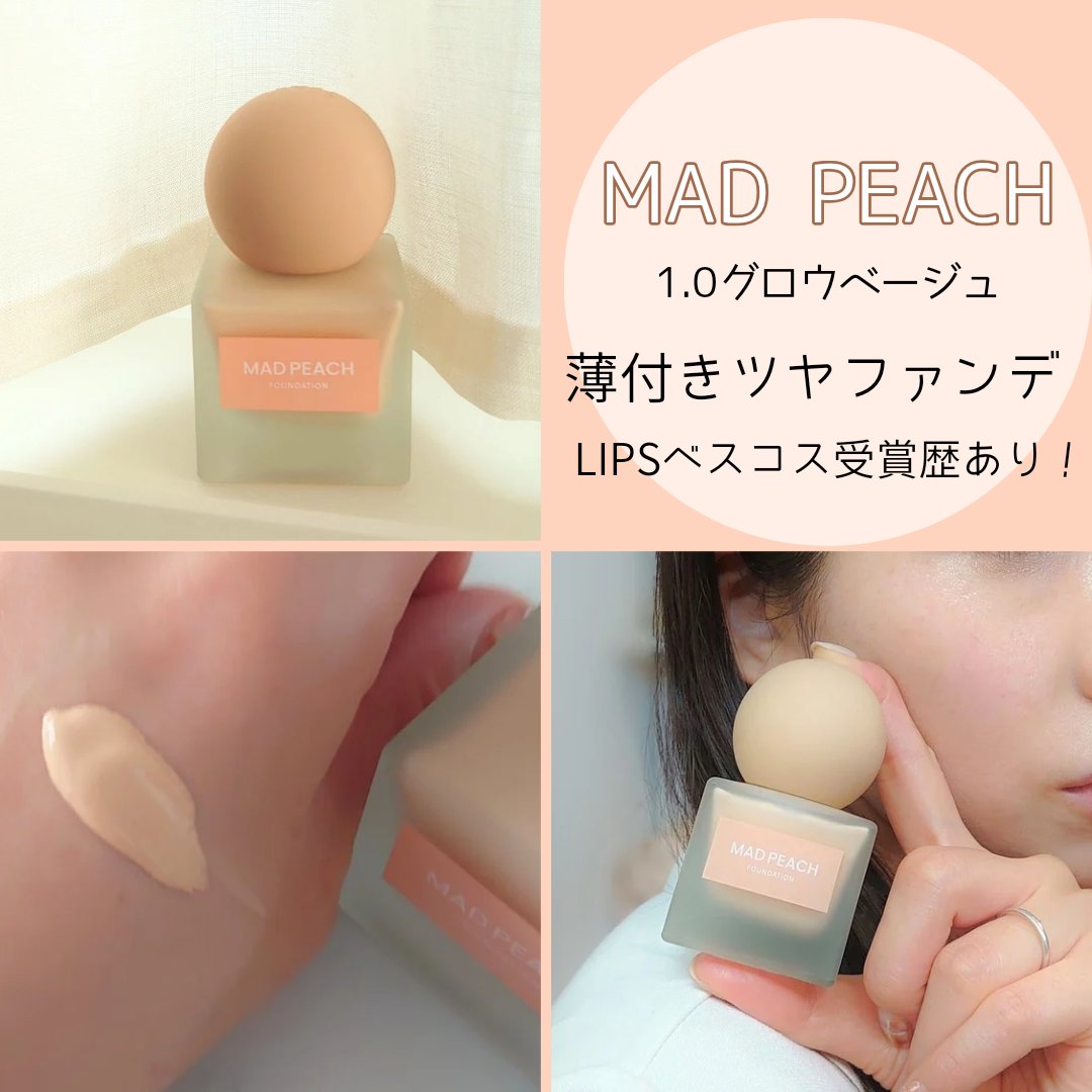 マッドピーチ スタイルフィットファンデーション/MAD PEACH/リキッドファンデーションを使ったクチコミ（1枚目）