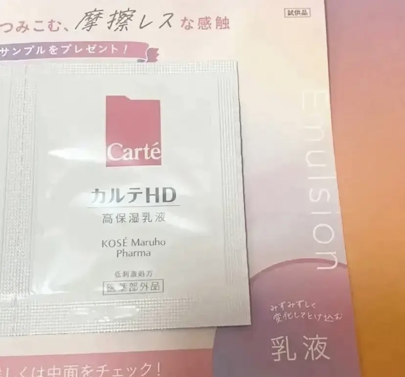 モイスチュア エマルジョン/カルテHD/乳液を使ったクチコミ（1枚目）