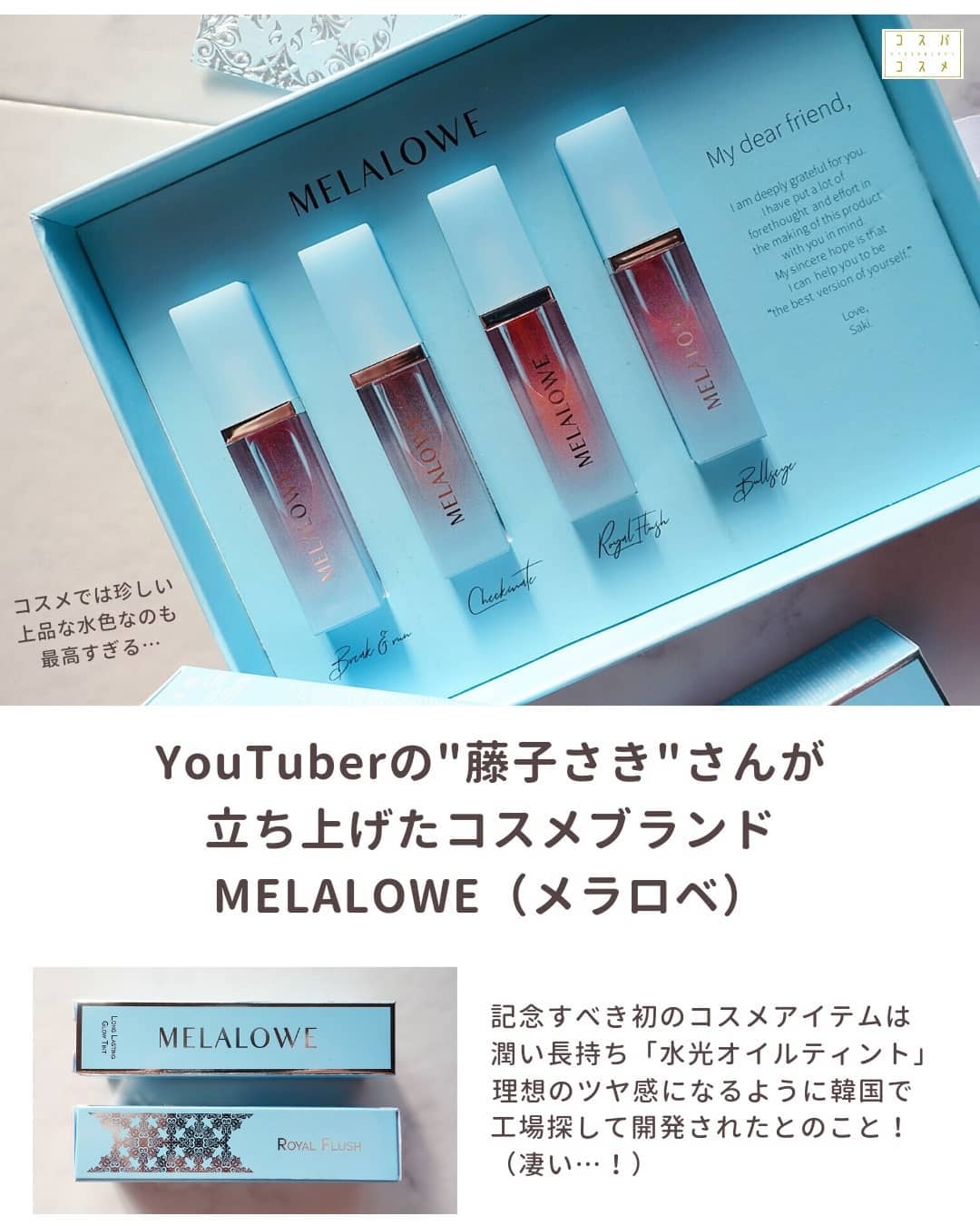 ロングラスティンググロウティント/MELALOWE/リップティントを使ったクチコミ（2枚目）