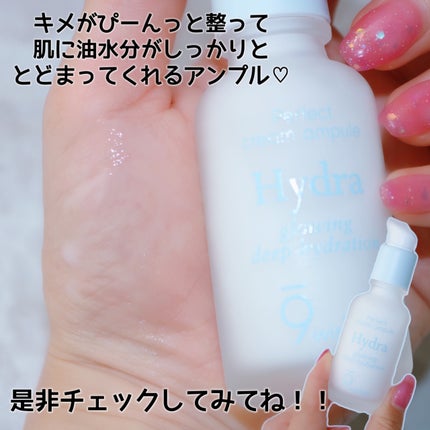 ハイドラクリームアンプル/9Wishes/美容液を使ったクチコミ(7枚目)