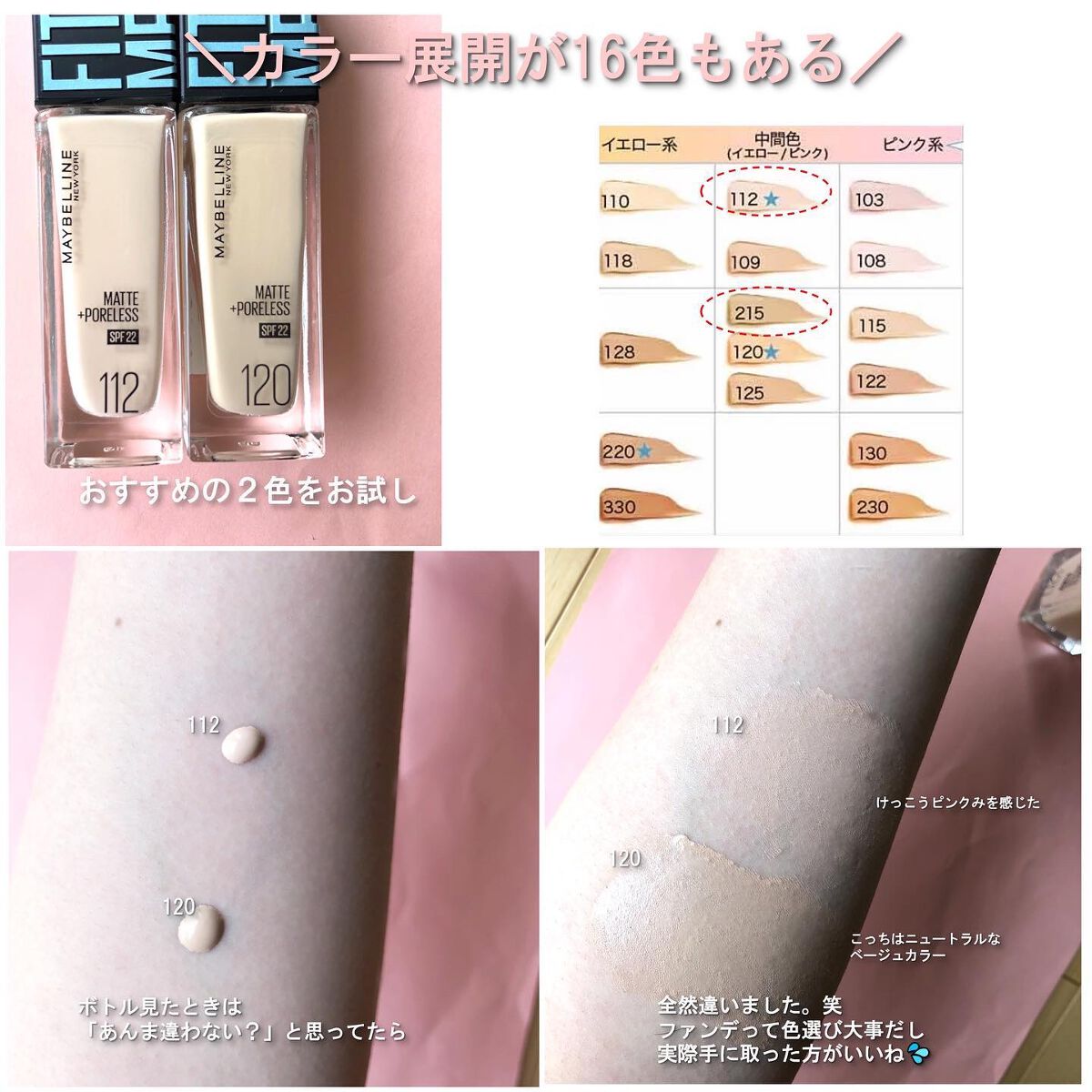 フィットミー リキッドファンデーション R/MAYBELLINE NEW YORK/リキッドファンデーションを使ったクチコミ(3枚目)