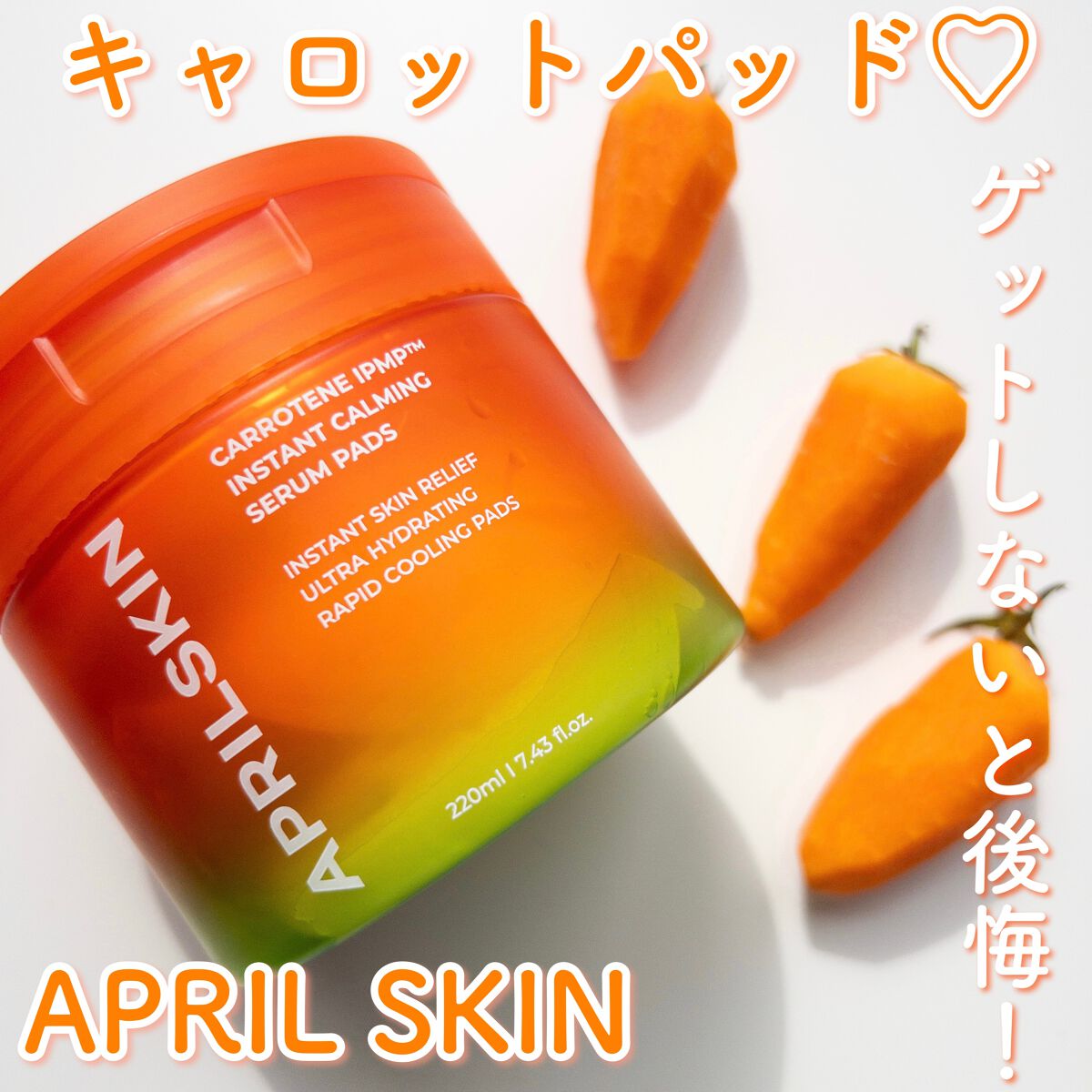 カロテンIPMP(TM) ブレミッシュカーミングセラムパッド/APRILSKIN/トナーパッドを使ったクチコミ（1枚目）