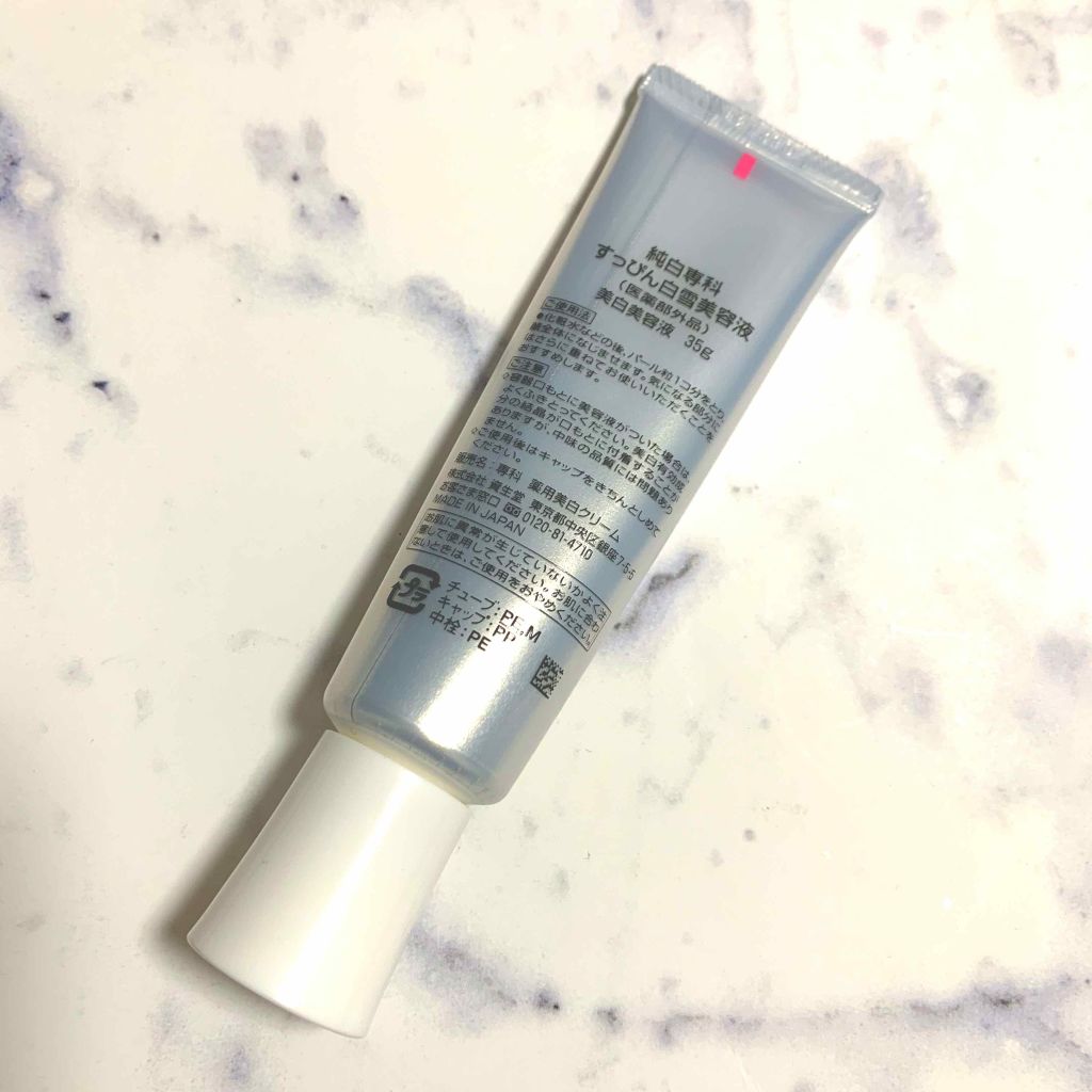 純白専科 すっぴん白雪美容液(専科 薬用美白クリーム)/SENKA（専科）/美容液を使ったクチコミ（2枚目）