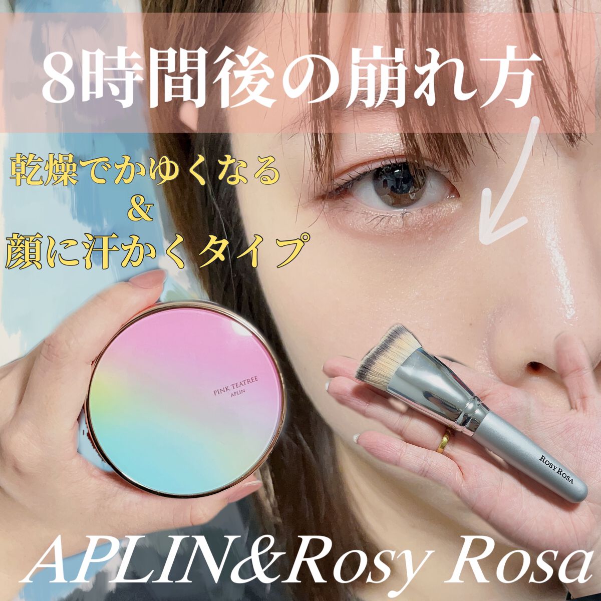 ピンクティーツリーカバークッション/APLIN/クッションファンデーションを使ったクチコミ(1枚目)