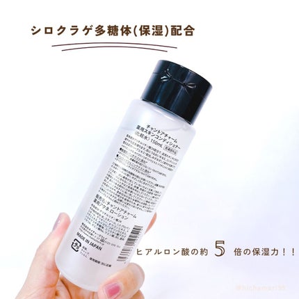 薬用スキンコンディショナー/chant a charm /化粧水を使ったクチコミ(7枚目)