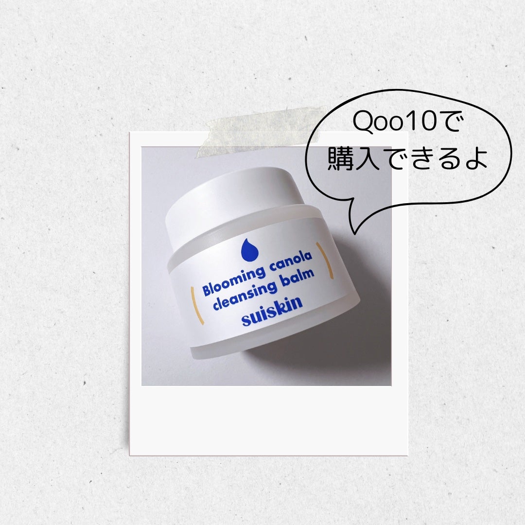 Blooming canola cleansing balm/suiskin/クレンジングバームを使ったクチコミ(5枚目)