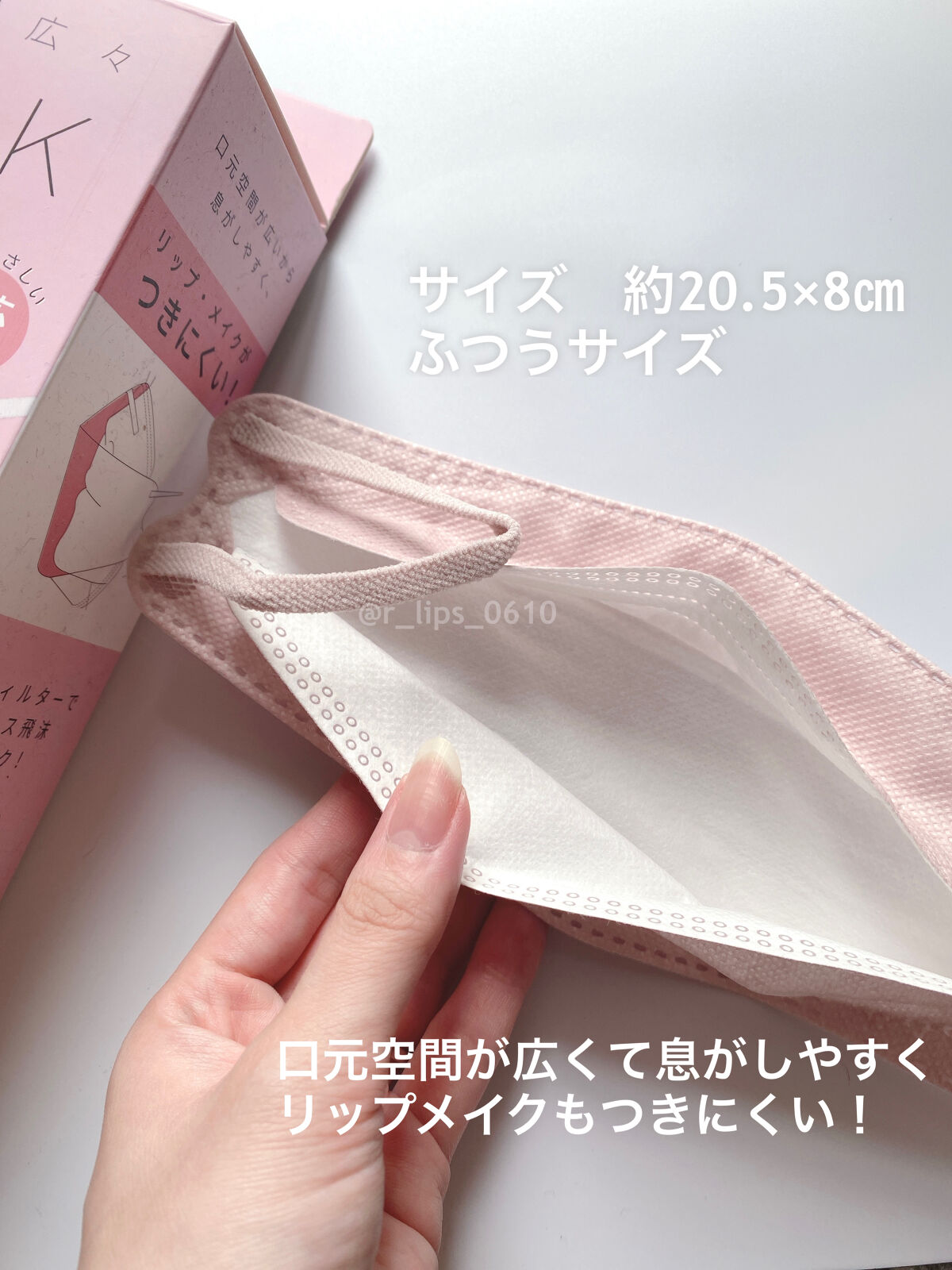 口元空間広々マスク/MASK LABO/マスクを使ったクチコミ（3枚目）