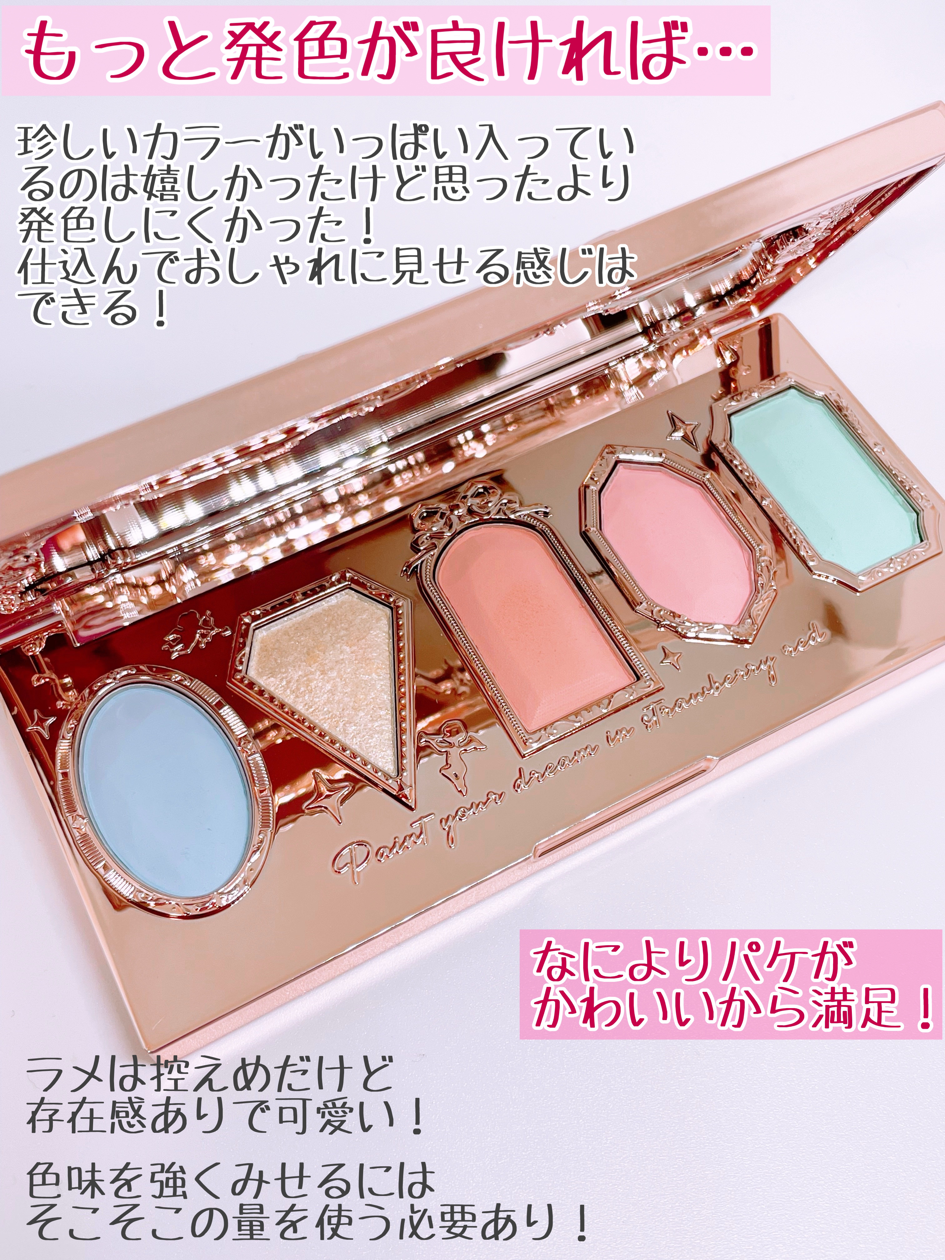 ストロベリーロココ アイシャドウパレット 05 クリームマカロン（限定色）/FlowerKnows/アイシャドウパレットを使ったクチコミ（3枚目）