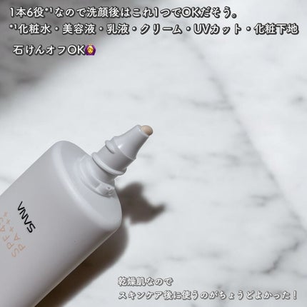 なめらか本舗 スキンケアUV下地 NC/なめらか本舗/化粧下地を使ったクチコミ(2枚目)