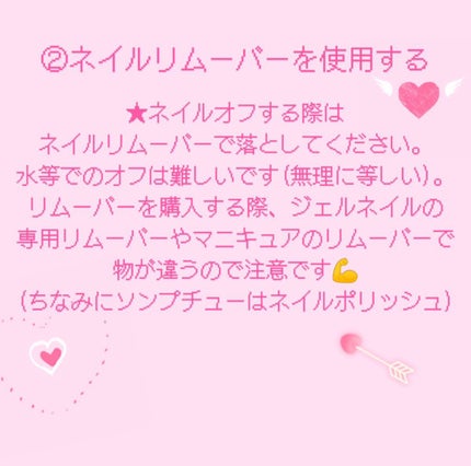 Somptueux(ソンプチュー) ネイルポリッシュ ST-NP-24/DAISO/マニキュアの画像