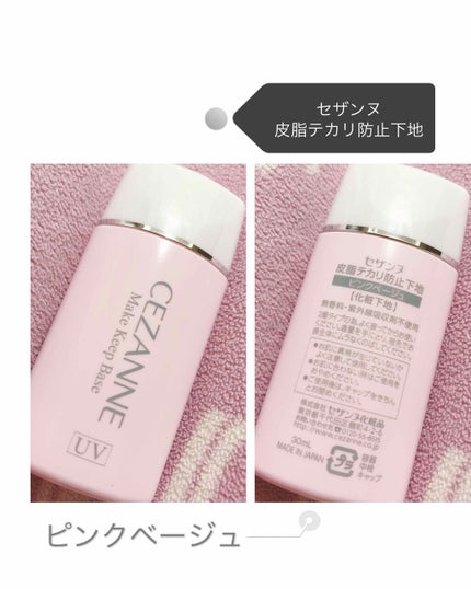 ç®èãã«ãªé²æ¢äžå°/CEZANNE/åç²§äžå°ã䜿ã£ãã¯ãã³ãïŒ1æç®ïŒ