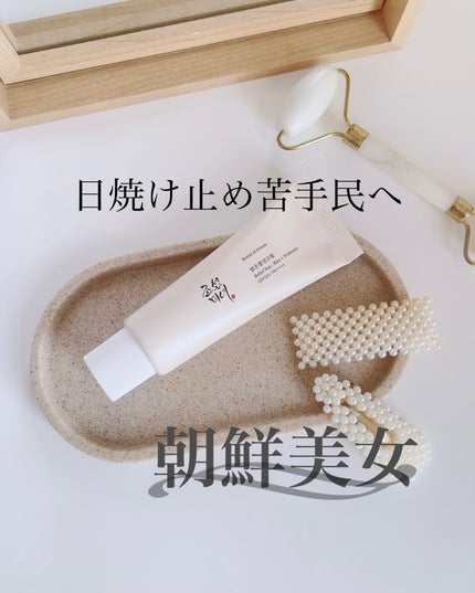 リリーフサンライス + プロバイオティクス/Beauty of Joseon/日焼け止めクリームを使ったクチコミ(1枚目)