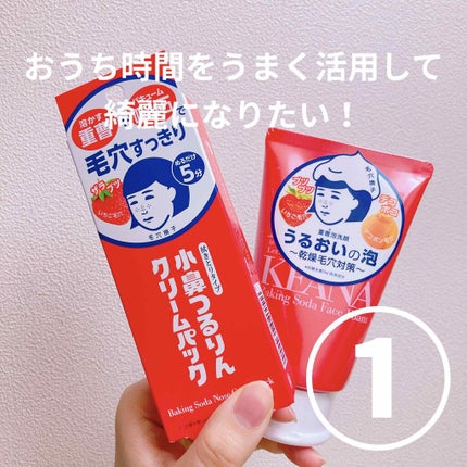 重曹泡洗顔/毛穴撫子/泡洗顔を使ったクチコミ(1枚目)