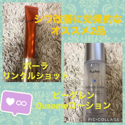リンクルショット メディカル セラム N/リンクルショット/アイケア・アイクリームを使ったクチコミ(1枚目)