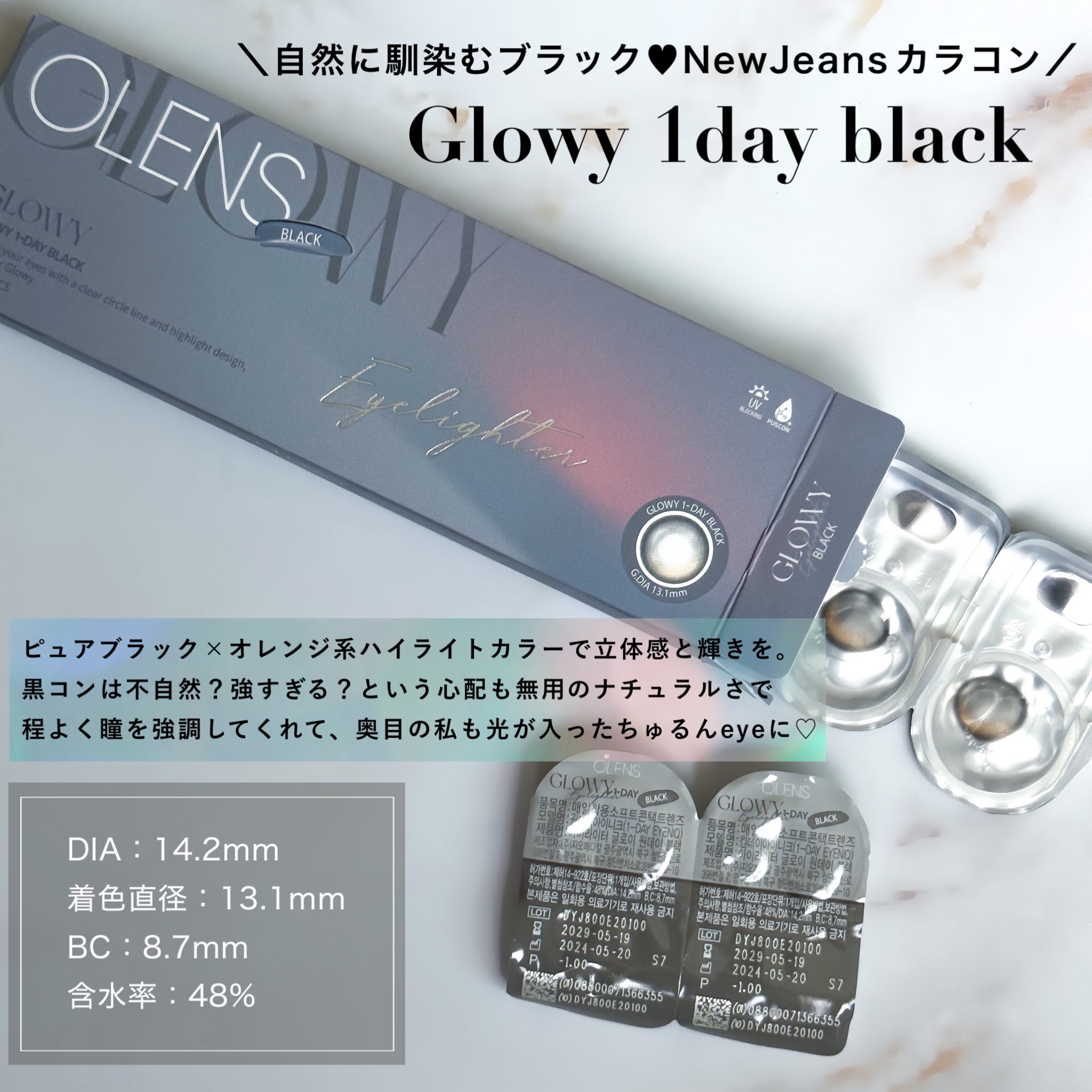 Glowy 1day/OLENS/ワンデー（１DAY）カラコンを使ったクチコミ（2枚目）