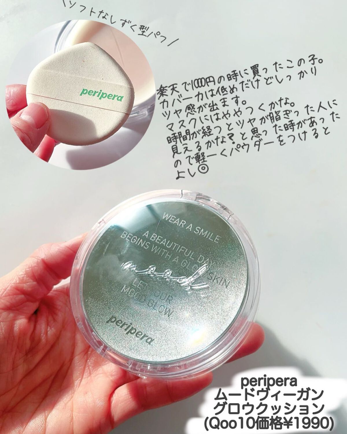 オーロラ カバー クッション モイスチャー/Dr.Althea/クッションファンデーションを使ったクチコミ(4枚目)