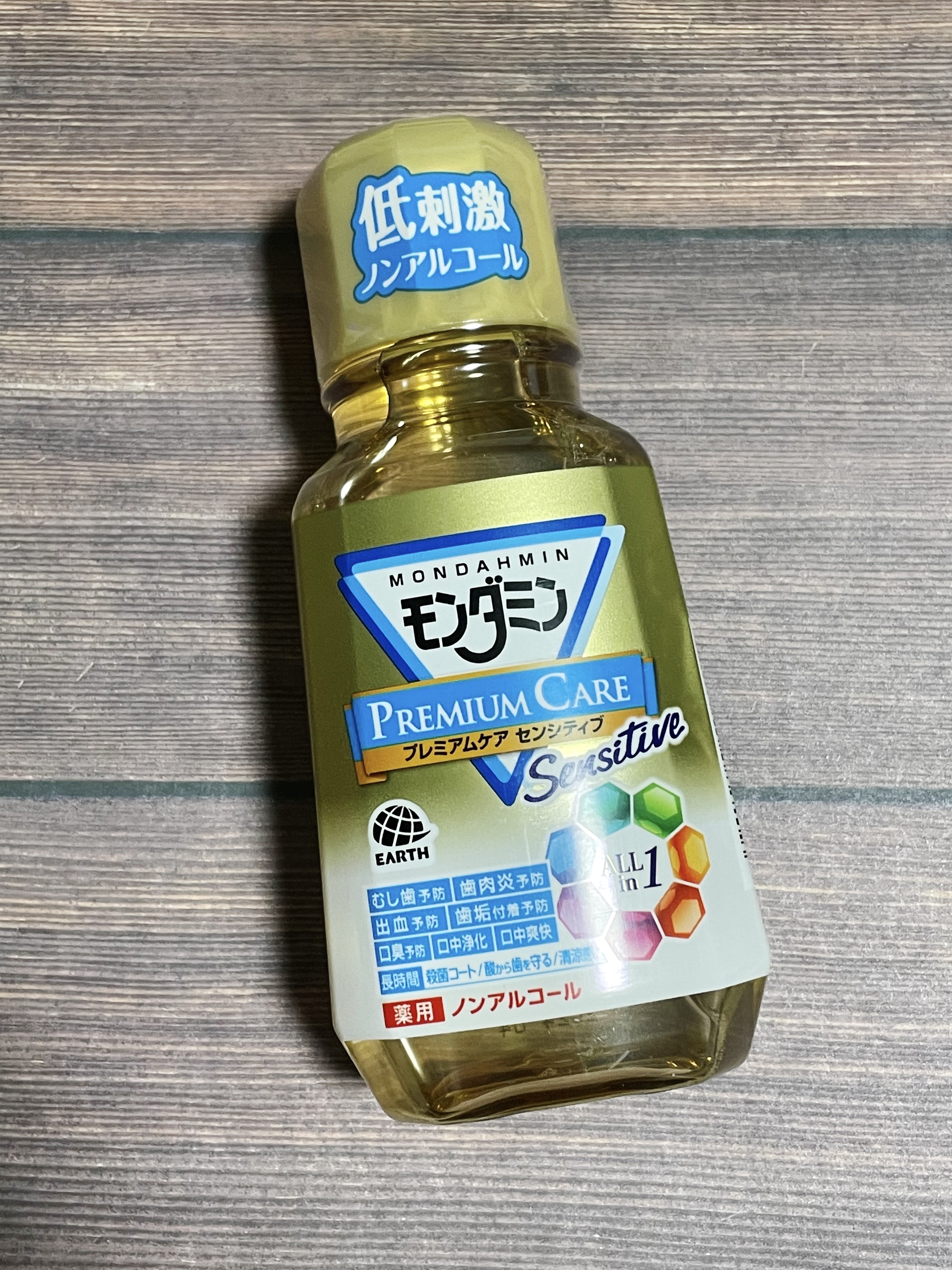 モンダミン プレミアムケア センシティブ/モンダミン/マウスウォッシュ・スプレーを使ったクチコミ（1枚目）