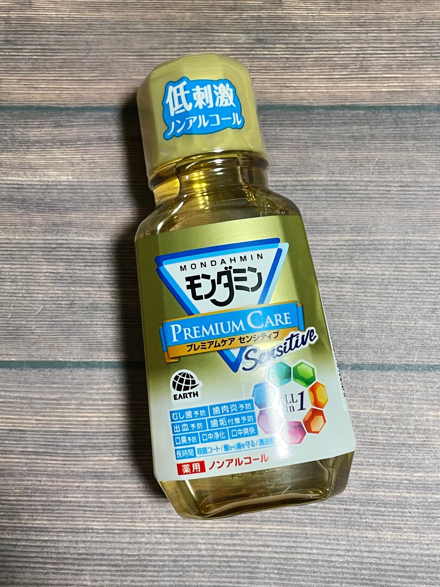 モンダミン プレミアムケア センシティブ/モンダミン/マウスウォッシュ・スプレーを使ったクチコミ(1枚目)