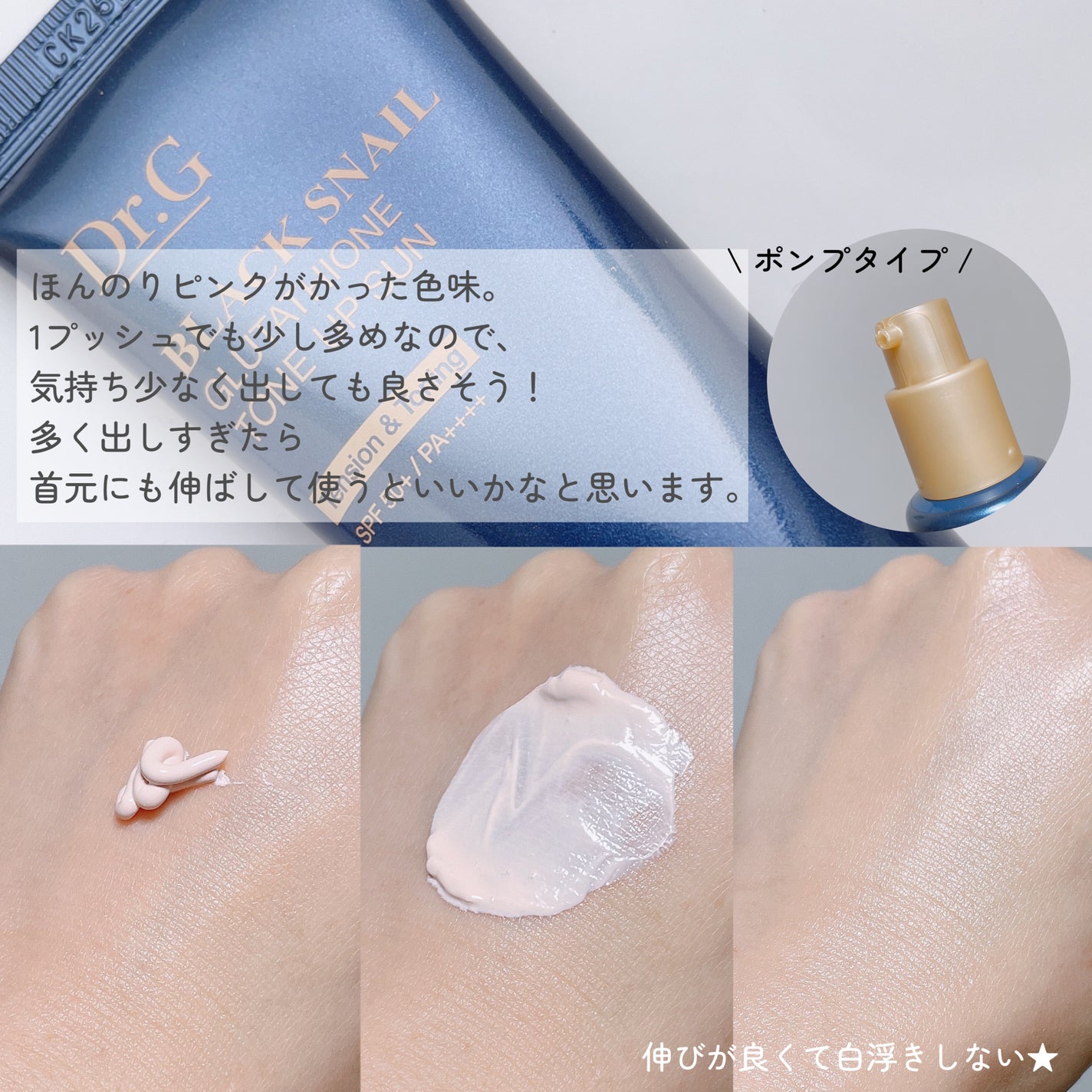 ブラックスネイルグルタチオントーンアップサン/Dr.G/日焼け止めクリームを使ったクチコミ(2枚目)