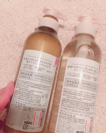 PYUAN サークル シャンプー/コンディショナー/ピュアン/シャンプー・コンディショナーを使ったクチコミ(2枚目)