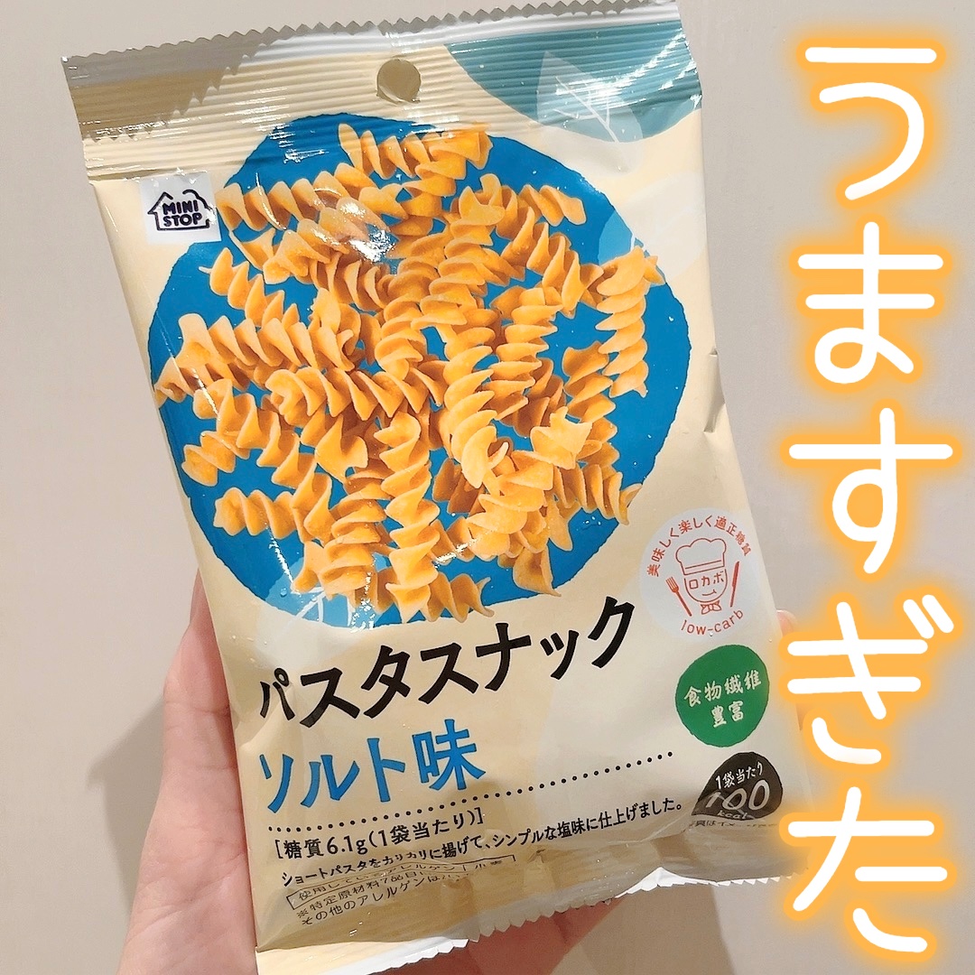 パスタスナック/ミニストップ/食品を使ったクチコミ（1枚目）