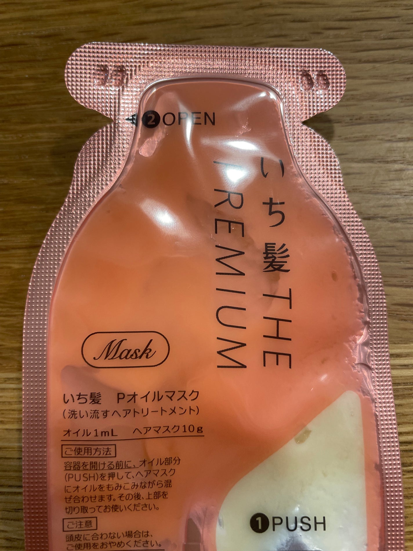 いち髪 THE PREMIUM Wケアブースター美容オイルマスク/いち髪/ヘアマスク・ヘアパックを使ったクチコミ(4枚目)