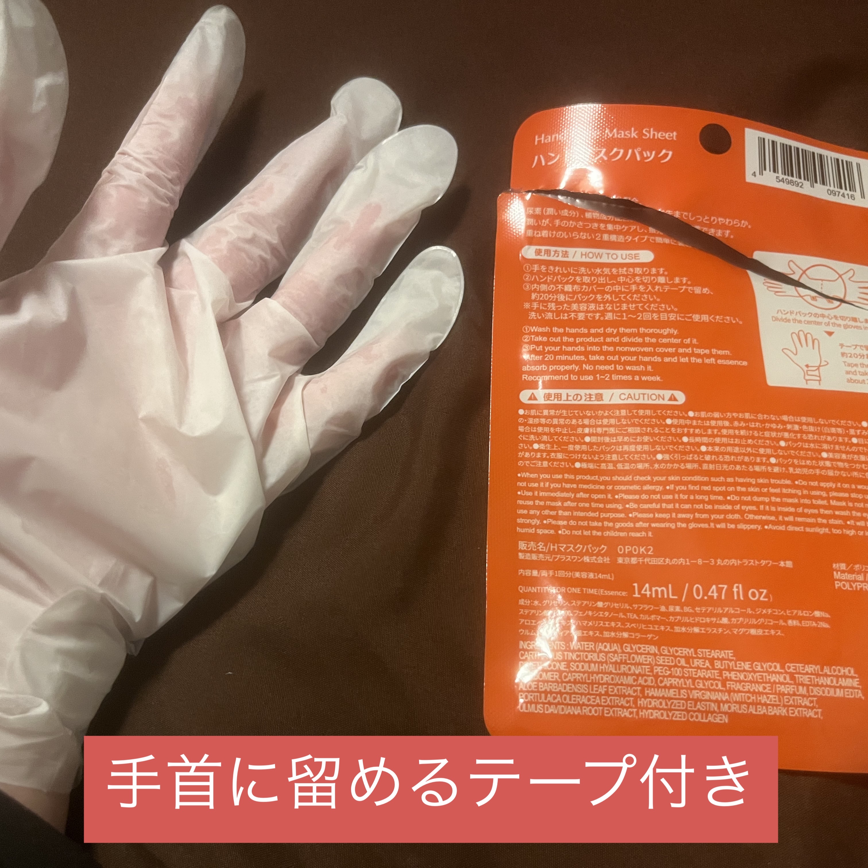 ハンドマスクパック/DAISO/シートマスク・パックを使ったクチコミ（2枚目）