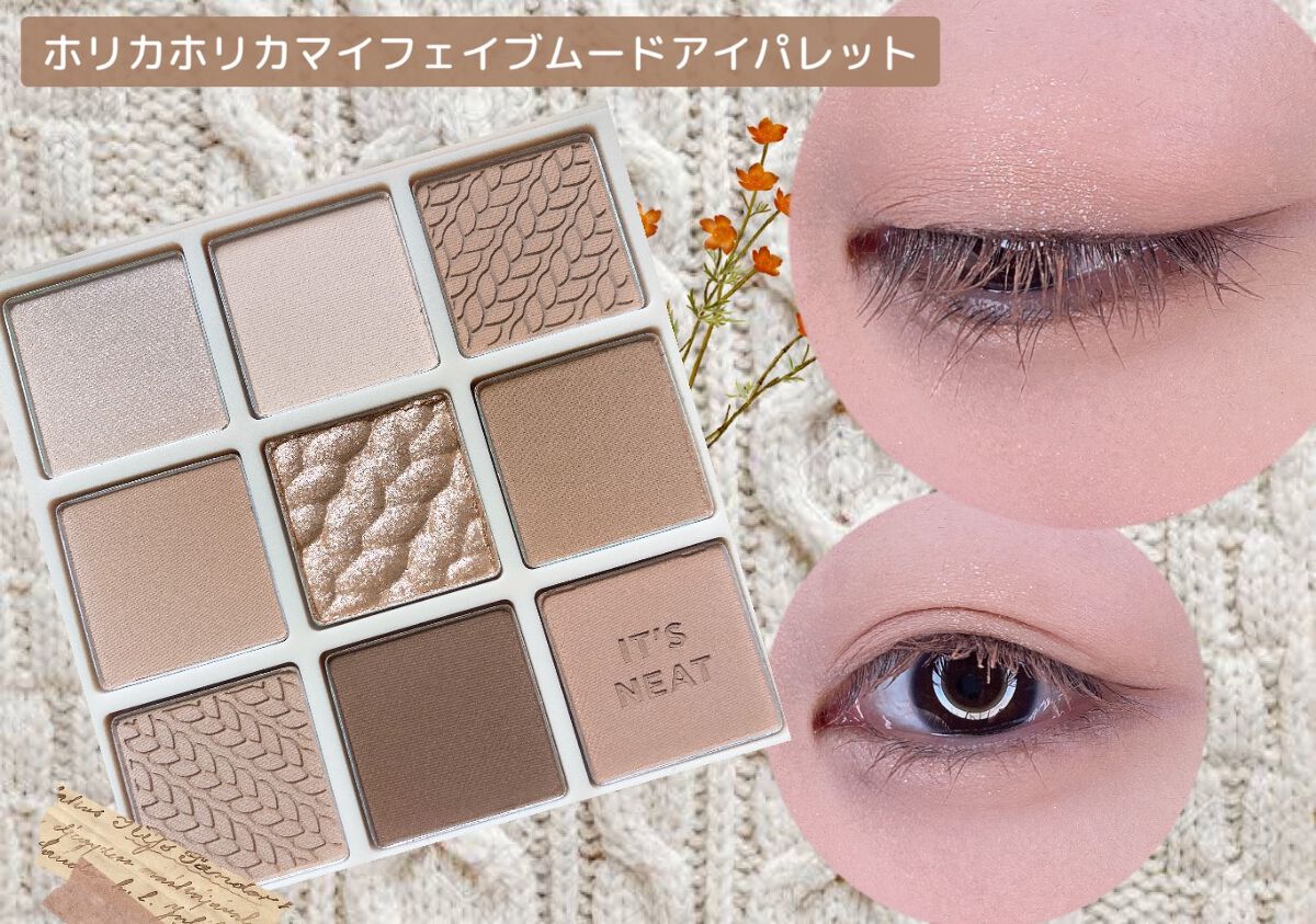 マイフェイブムードアイパレット 9カラー｜HOLIKA HOLIKAの辛口