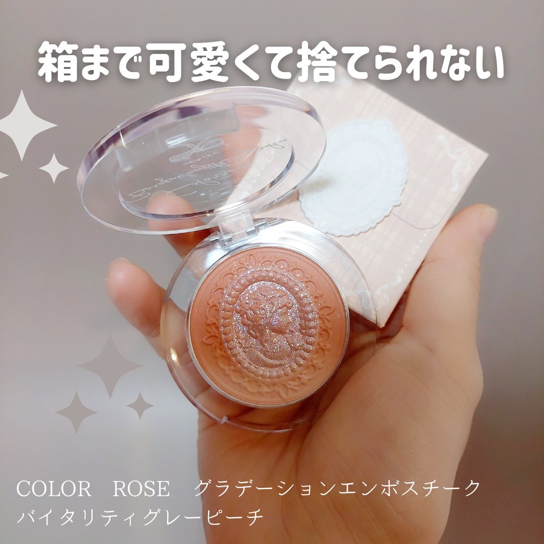 グラデーションエンボスチーク/COLORROSE/パウダーチークを使ったクチコミ（1枚目）