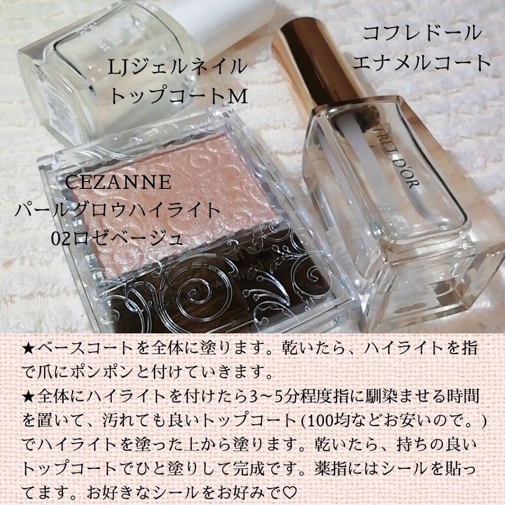 ジェルネイル トップコート/LOUJENE/ジェルネイルを使ったクチコミ(4枚目)