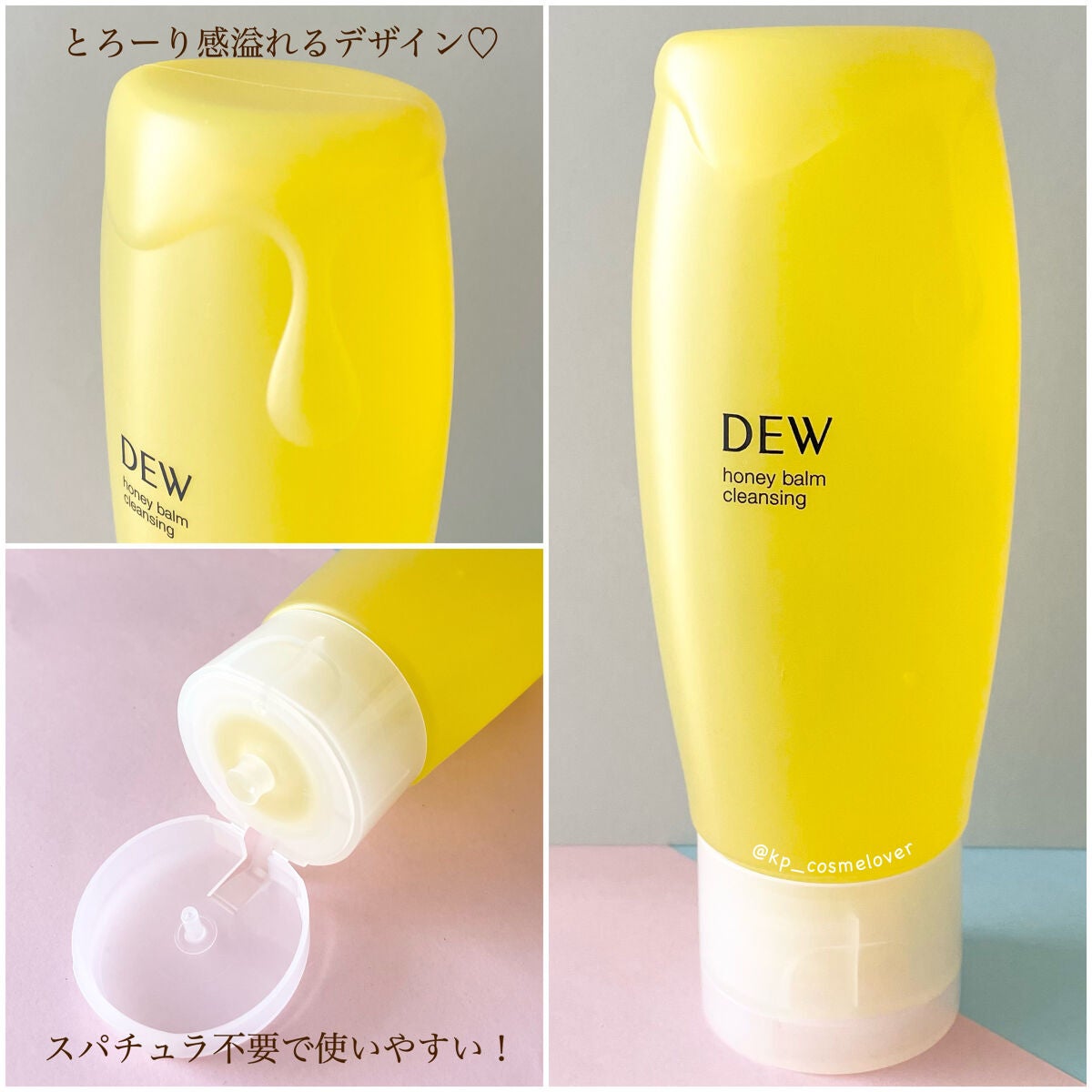 ハニーバームクレンジング/DEW/クレンジングバームを使ったクチコミ(3枚目)