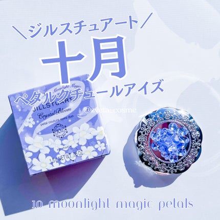 ジルスチュアート クリスタルブルーム ペタルクチュールアイズ デュオ/JILL STUART/アイシャドウパレットを使ったクチコミ(1枚目)