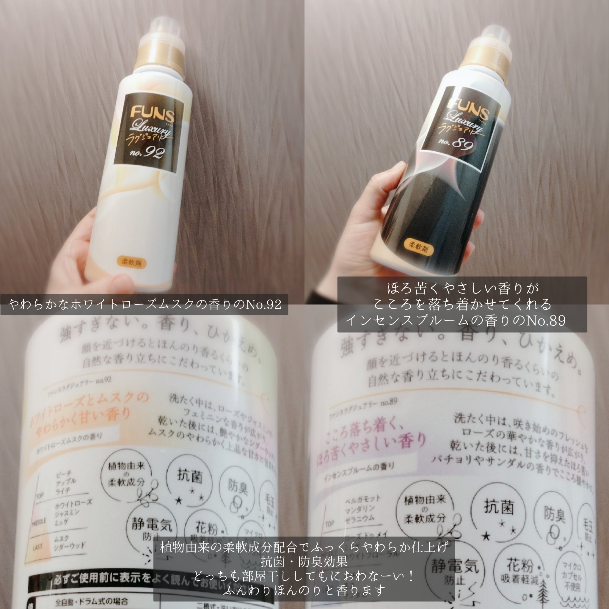 洗剤♥柔軟剤♥日用品♥コスメ♥まとめ売り♥オマケつき♥ ファンスラグジュアリー柔軟剤 No.92 詰替用 1200mlx3【送料込み