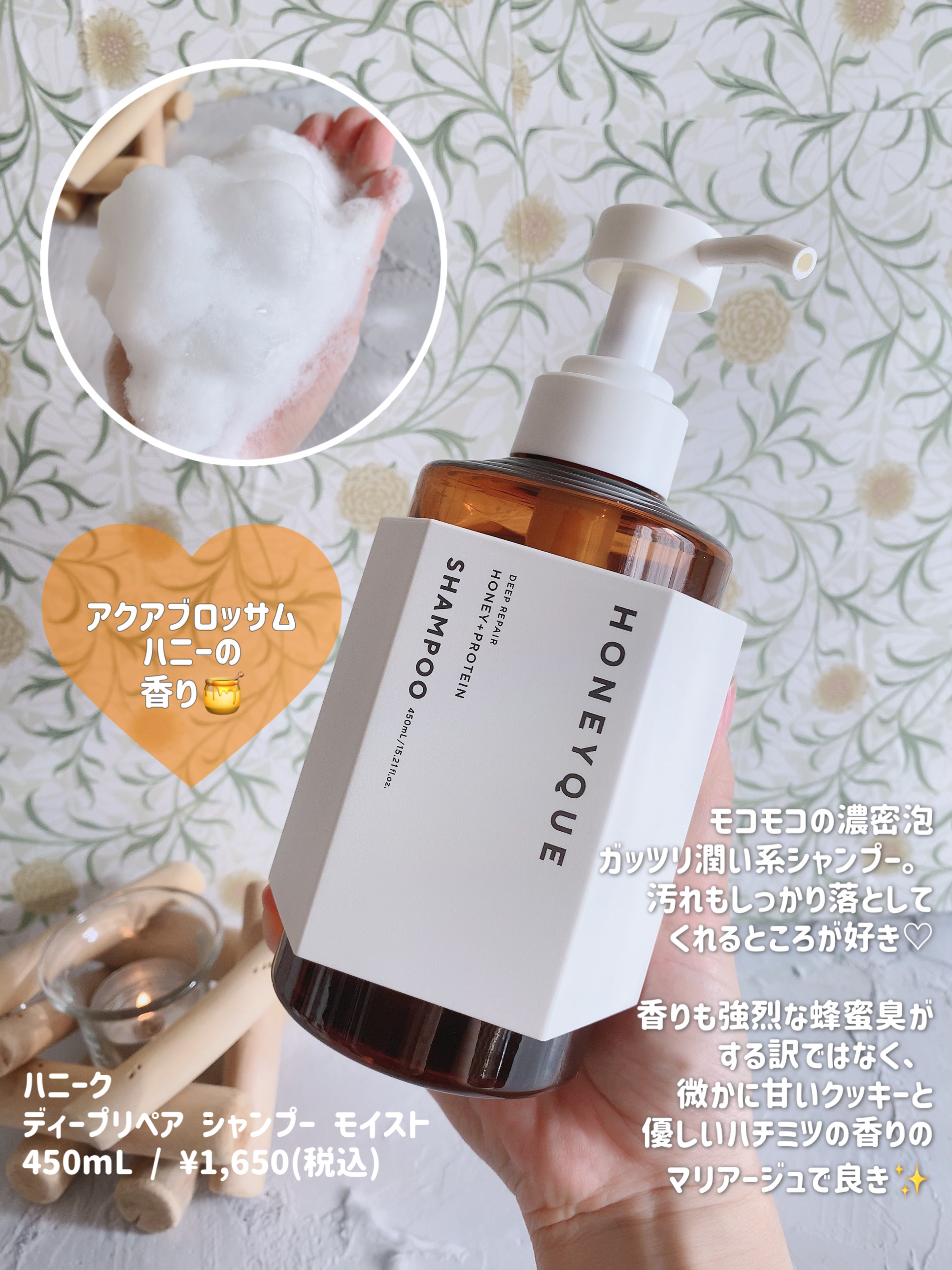 ディープリペア シャンプー モイスト／ヘアトリートメント モイスト/ハニーク/市販シャンプーを使ったクチコミ（2枚目）
