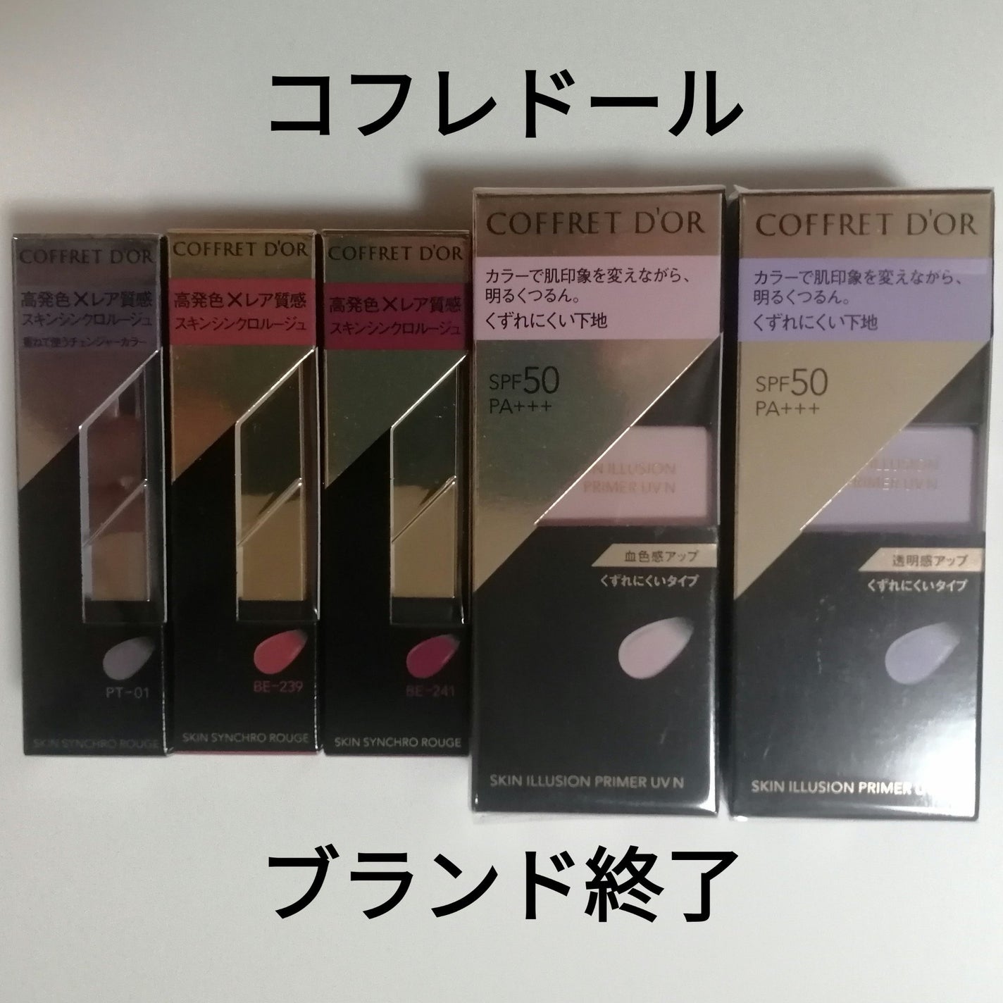 スキンシンクロルージュ/コフレドール/口紅を使ったクチコミ(1枚目)