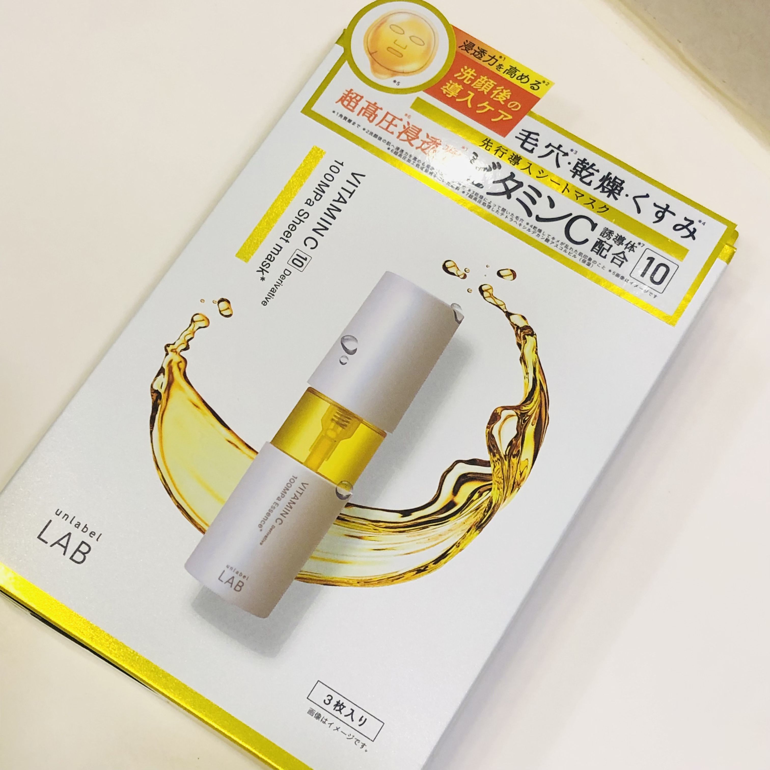 ビタミンC誘導体配合集中導入シートマスク/unlabel/シートマスク・パックを使ったクチコミ（1枚目）