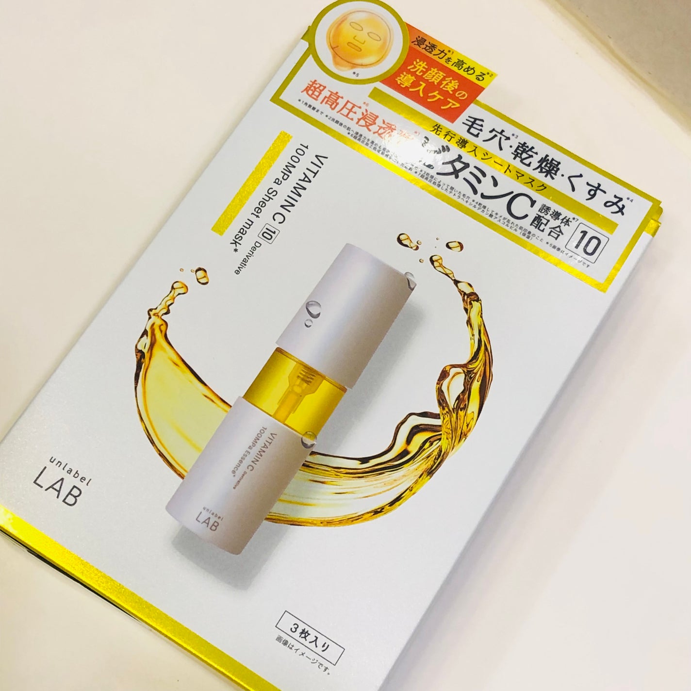 ビタミンC誘導体配合集中導入シートマスク/unlabel/シートマスク・パックを使ったクチコミ(1枚目)