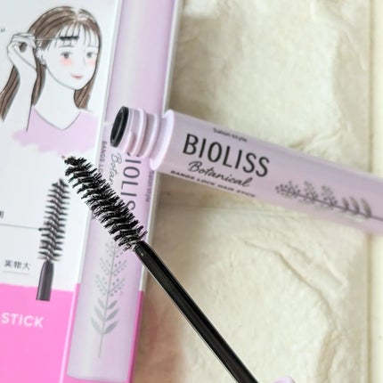 SSビオリス ボタニカル 前髪ロック ヘアスティックのクチコミ「ビオリス ボタニカルの
💎前髪ロック ヘアスティック
前髪のセットやおくれ毛って気になり.....」(3枚目)