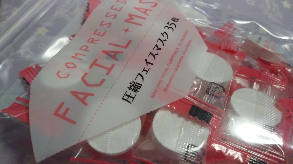 圧縮フェイスマスク/DAISO/シートマスク・パックを使ったクチコミ（1枚目）