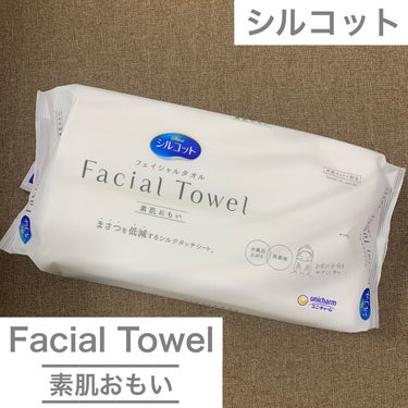 シルコット フェイシャルタオル 素肌おもい/シルコット/その他スキンケアグッズを使ったクチコミ（1枚目）