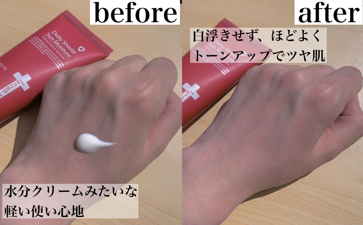 デイリーシールドサンモイスチャー/IANCELL/日焼け止めクリームを使ったクチコミ（2枚目）