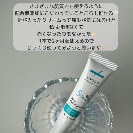 ハイドスピキュールクリーム/マークエイド/フェイスクリームを使ったクチコミ(5枚目)